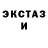 Экстази TESLA Goze Laleg