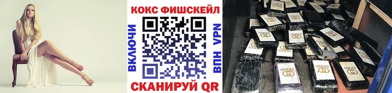 Кокаин Fish Scale  Богданович 