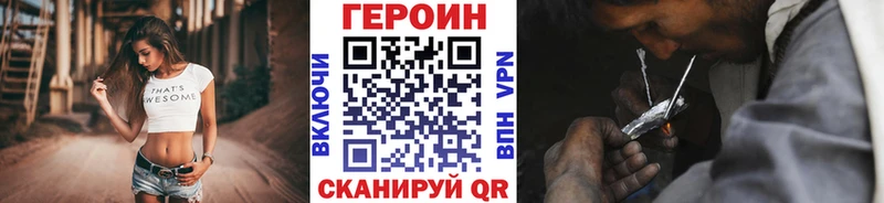 Героин хмурый  маркетплейс состав  Богданович 